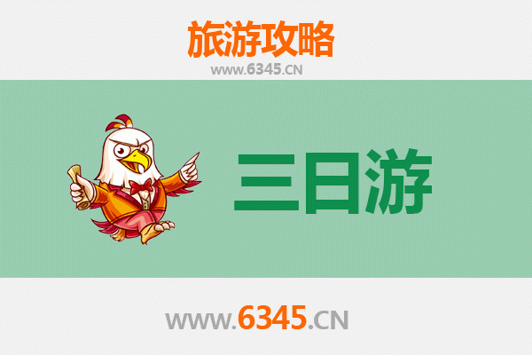 十堰三天两夜深度游攻略：探秘武当仙境与自然奇观