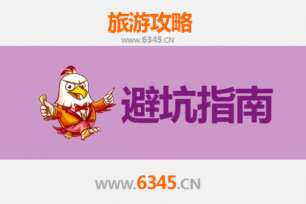 十堰旅游全攻略：资深博主亲授几大忠告与须知