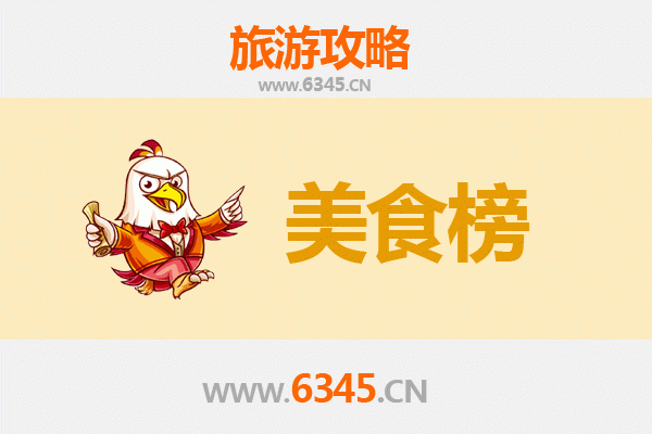 十堰美食排行榜前十名：舌尖上的鄂西北风味之旅