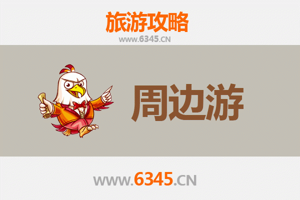十堰周边游全攻略：探秘鄂西自然奇观与人文风情