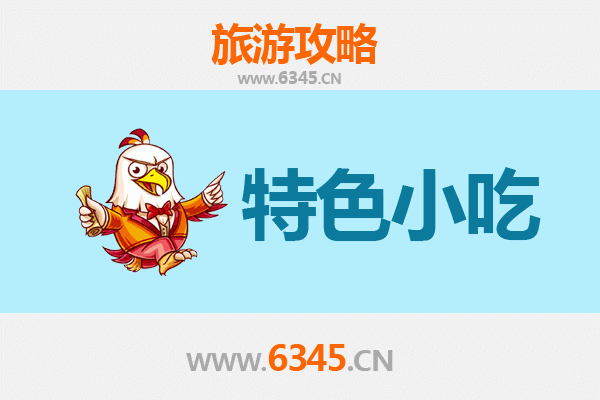 竹山美食指南：不可错过的十堰特色小吃