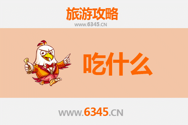 十堰美食必吃清单 | 舌尖上的鄂西北风味之旅
