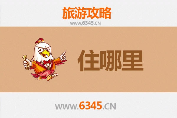 十堰旅游住宿全攻略：武当山脚下与市区酒店的完美选择